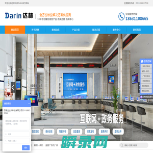 石家庄达林科技有限公司
