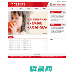 北京方正富邦创融资产管理有限公司