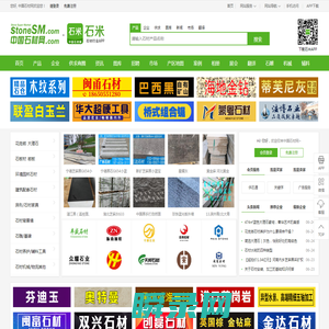 石材网