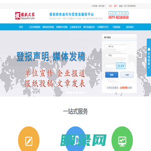 报纸之家发报纸