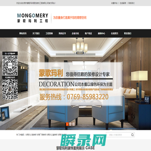 东莞办公楼装修,东莞厂房装修,东莞办公室装修,东莞KTV装饰