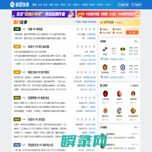 新球体育