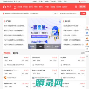 大学生就业网