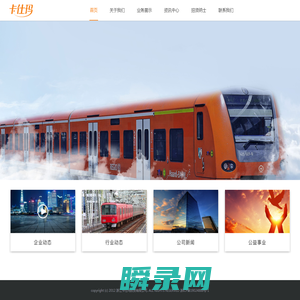 浙江卡仕玛投资有限公司