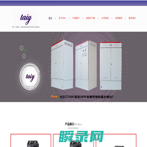 湖南台亿电气有限公司