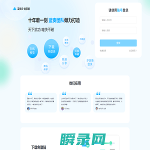蓝奏云优享版