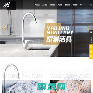 玉环耀景洁具有限公司