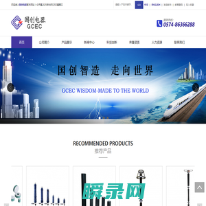 宁波市镇海国创高压电器有限公司