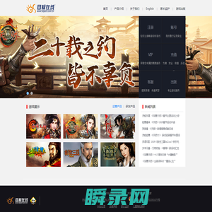 目标在线