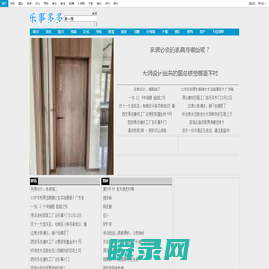 乐事多多