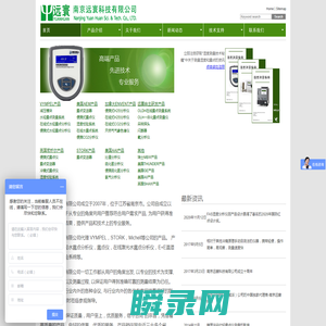 南京远寰科技有限公司(www.njyuanhuan.cn)