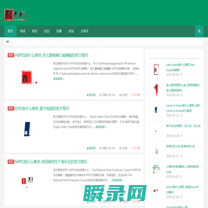 顾走网