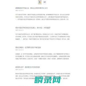 一眼尽览世界万象