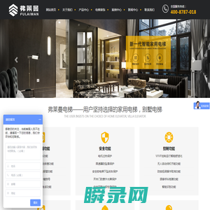 苏州弗莱曼电梯有限公司