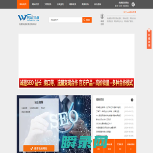 web小站