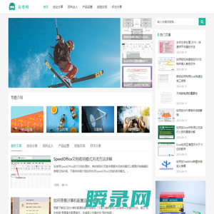 业奇网