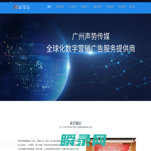 广州声势传媒