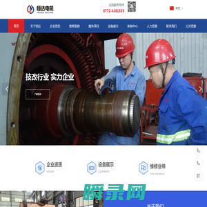 广西恒达电机科技有限公司