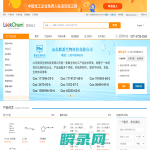 洛克化工网