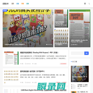 好课100