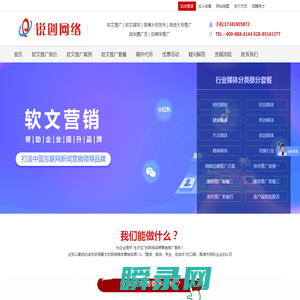 新闻推广