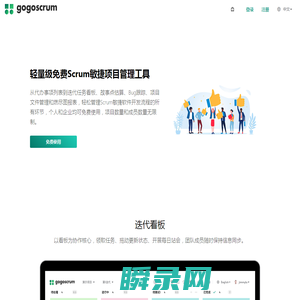 gogoscrum