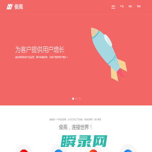 深圳市俊高科技有限公司