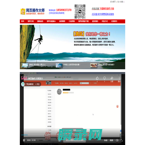 【网页操作大师】