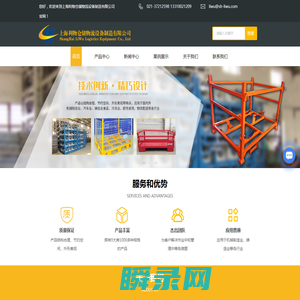 上海金属笼生产厂家