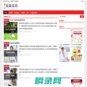 妊娠纹产品大全