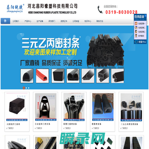 河北昌阳橡塑科技有限公司
