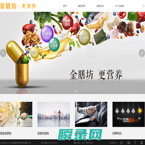 金膳坊膳食营养食品