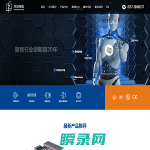 罩极电机