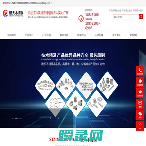 不锈钢精密铸造,非标加工件,不锈钢冲压件