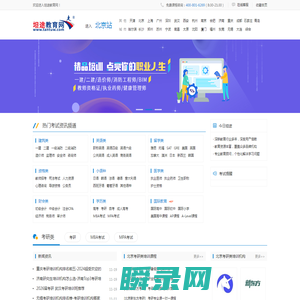 坦途教育网
