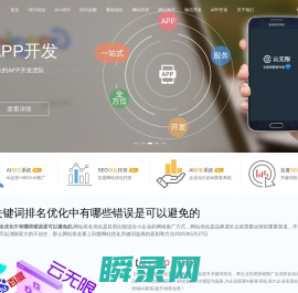 百度关键词优化