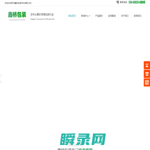 珍珠棉,珍珠棉厂家