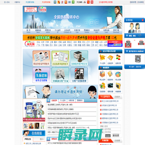 挂失网登报服务中心―全国居民身份证挂失申报