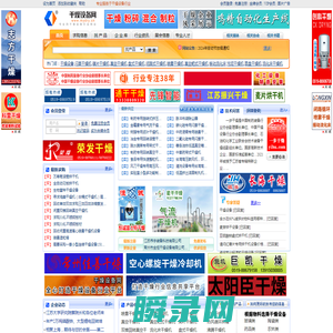 干燥设备网――专业的干燥机