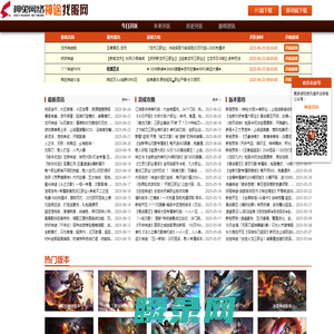 神兔网络科技『神途发布资讯网』