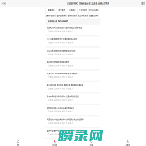 【好好律师网】您身边的法律生活助手