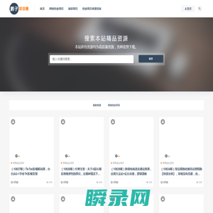 鹏子项目圈