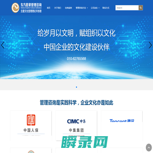 东方意象管理咨询公司