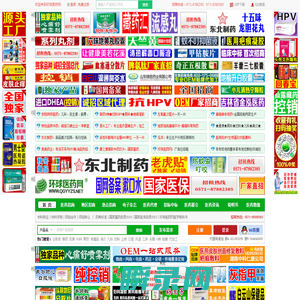 环球医药网: