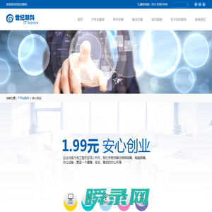 北京网络维护公司