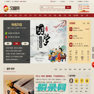 汉程网首页
