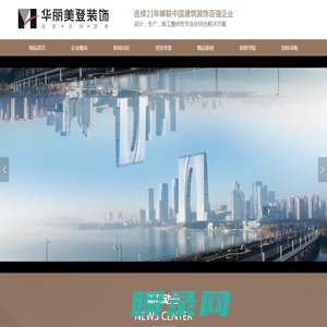 苏州市华丽美登装饰装璜有限公司