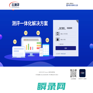云测评儿童能力测评系统