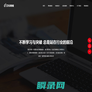 艾科(武汉)网络技术有限公司