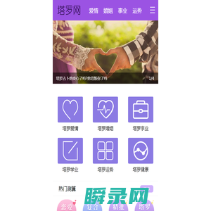 塔罗牌在线占卜